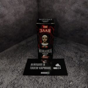 ЗЛАЯ МОНАШКА (маракуйя, манго)