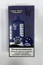 YЯ 15K (ананас,черная смородина)