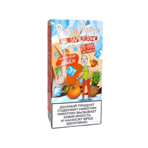 RICK AND MORTY #НЗ 20K (ананас, апельсин)