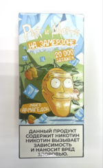 RICK AND MORTY #НЗ 20K (двойное манго)