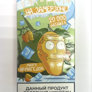 RICK AND MORTY #НЗ 20K (двойное манго)