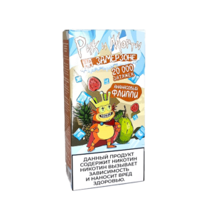 RICK AND MORTY #НЗ 20K (тропический ананас)