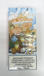 RICK AND MORTY #НЗ 20K (пинаколада)