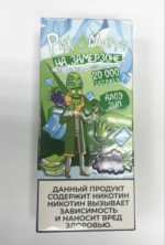 RICK AND MORTY #НЗ 20K (алое, виноград)