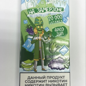 RICK AND MORTY #НЗ 20K (алое, виноград)