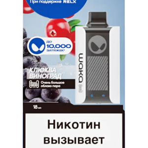 WAKA soPRO 10K (клюква, виноград)