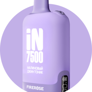 FIREROSE 7500 (фиолетовый коктейль)